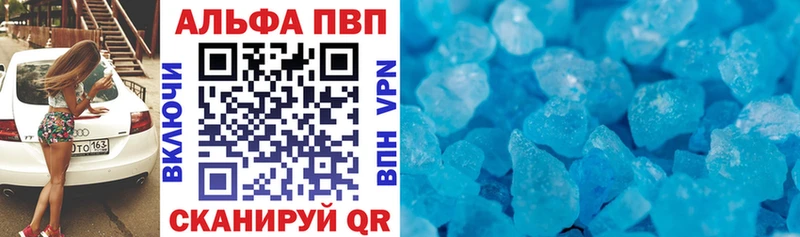 Alpha PVP Crystall  как найти закладки  Саратов 