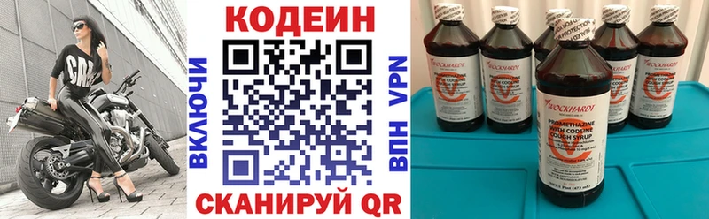 гидра зеркало  Саратов  Кодеин Purple Drank 