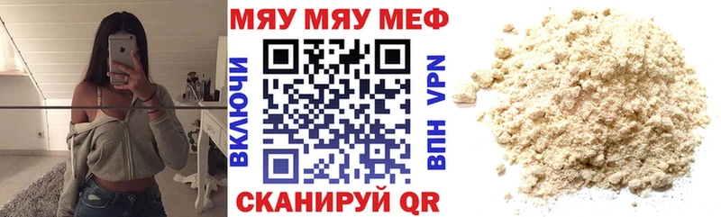 МЕФ 4 MMC наркотики Саратов