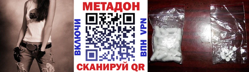 МЕТАДОН methadone  Саратов 